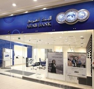 البنك العربي يُطلق قرض "عربي مُنجز" للمشروعات الصغيرة