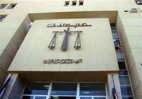 جنايات قنا : المؤبد لـ 4 أشقاء لاتهامهم بمقاومة السلطات
