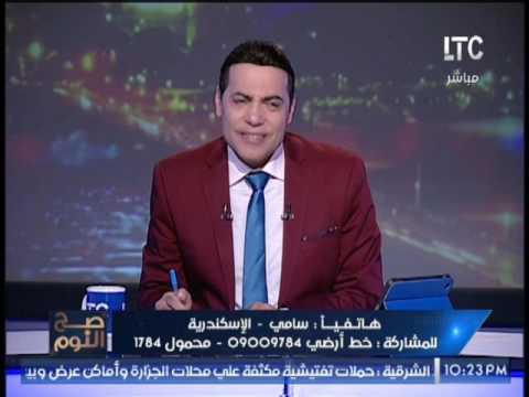 متصل بـ”صح النوم” للقنصل التركى فى الإسكندرية: جزمة السيسى برقبة حكومتك كلها