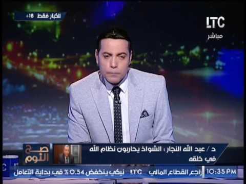 مشادة بين عالم أزهري و”شاب شاذ” على الهواء فى ستديو ”صح النوم”