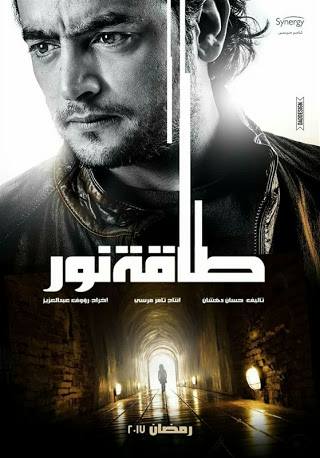 ”هاني سلامة” يطل على جمهوره بـ ”طاقة نور ” في رمضان 2017 