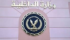 عاجل: «الداخلية» تعلن ضبط أحد العناصر الإجرامية «الخطرة» بجنوب سيناء