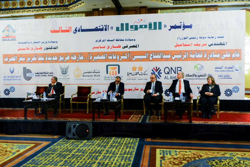 مؤتمر “عام على مبادرة السيسي لدعم المشروعات الصغيرة”
