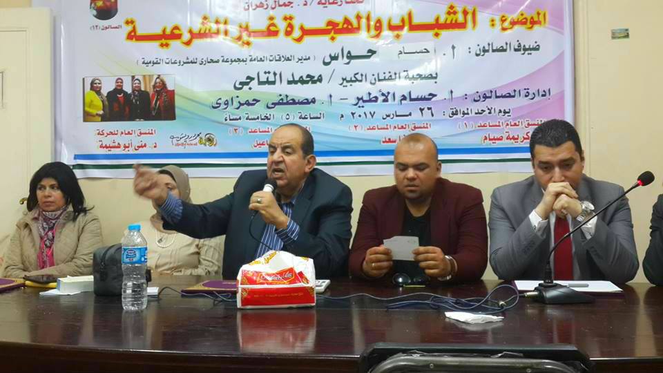 ”حـركـة رائـدات المستقبل”.. تناقش مـوضوع الهجرة غير الشرعية في صالونها الثقافي الخاص بالشباب