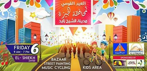 فعاليات احتفال مدينة الشيخ زايد بالعيد القومي لمحافظة الجيزة 