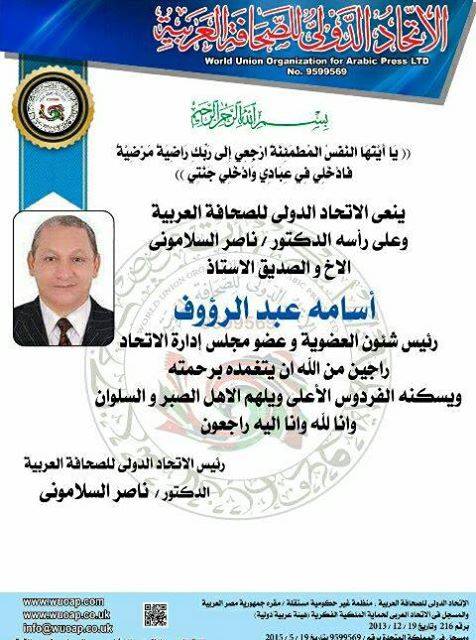 برقية عزاء 