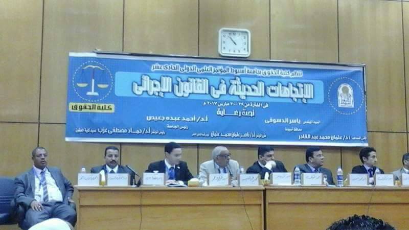 بالصور المؤتمر العلمي الحادي عشر بجامعة اسيويط