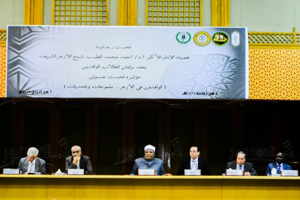 فعاليات المؤتمر الدولي الأول للطلاب الوافدين بالأزهر الشريف 