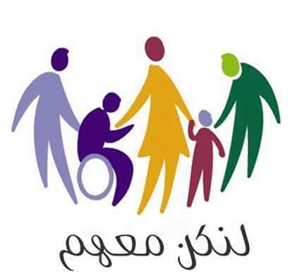 الملتقى الأول لذوي الاحتياجات الخاصه. 