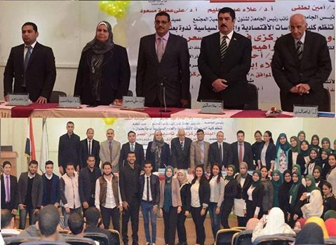 افتتاح نموذج محاكاة البنك المركزي في بني سويف برعاية كلية سياسة واقتصاد 