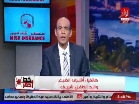 والد الطفل ”شريف” يتهم ”أبوالريش” في وفاة ابنه