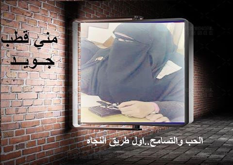الكاتبة” مني قطب جويد”  تدعو لحلول فعالة للقضاء علي الفتنة بين المسلمين والاقباط بمصر