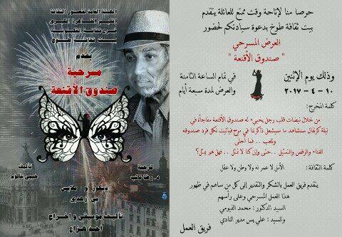 بالصور | صندوق الأقنعة مستمر بجمهور كامل العدد بطوخ