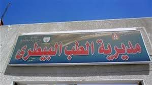 «بيطري المنيا» يرفع درجة الاستعداد لاستقبال أعياد الربيع وشم النسيم