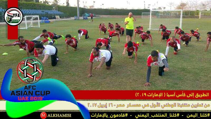 منتخب اليمن يستعين بمدرب لياقة مصري