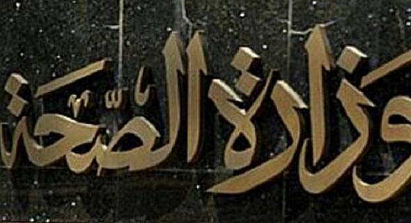 الصحة : إصابة 45 مواطن بإشتباه تسمم غذائى .. ووفاة14 أخرين نتيجة حوادث غرق