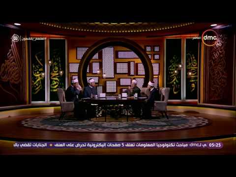 بالفيديو.. خالد الجندى لمنكرى الثعبان الأقرع: سفهاء يشككون فى الدين