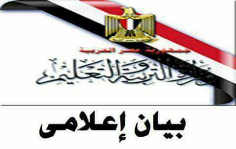 وزارة التربية والتعليم .. تنفى إلغاء مادة التربية الدينية وتدريس  مادة الأخلاق.