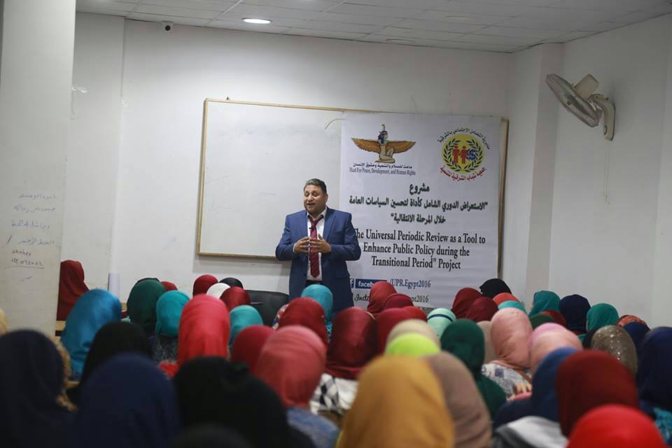 ماعت وشباب الشرقية يعقدان اللقاء الثاني للتوعية بالاستعراض الدوري لطلبة كلية الآداب بجامعة الزقازيق