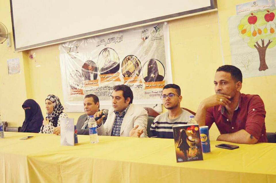 مبادرة ” الشباب وحلم الوصول ” بجامعة الفيوم
