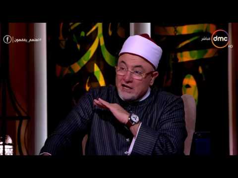 بالفيديو.. خالد الجندى: الامتحانات ليست رخصة لإفطار رمضان
