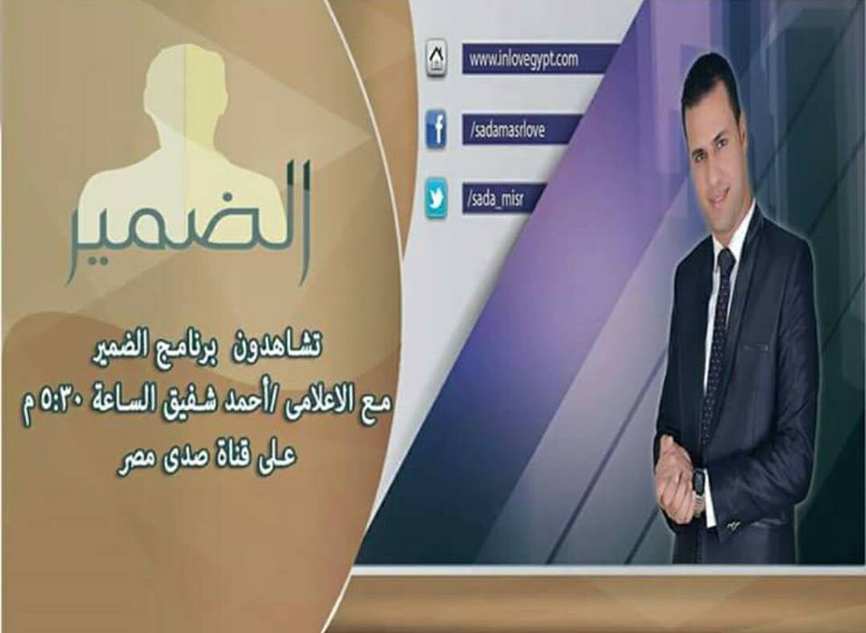 ”القمة نيوز” تهنئ الاعلامى احمد شفيق على مولودته الجديدة