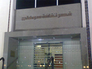 الأحد 14مايو مهرجان المرأة المبدعه فى صعيد مصر بفرع ثقافة سوهاج
