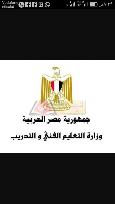 مؤتمر التعليم الفني مستقبل مصر