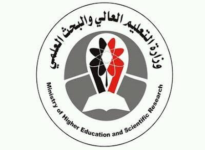 المنتدى الثاني لتسويق مخرجات البحث العلمي