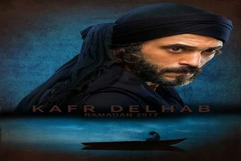 يوسف الشريف يواصل الإثارة في كفر دلهاب