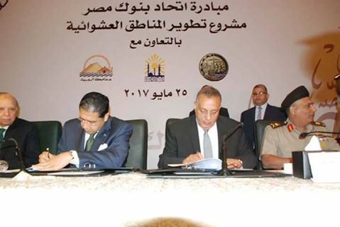 بتكلفة 70 مليون جنية.. الجيزة توقع بروتوكول مع اتحاد بنوك مصر لتطوير البنية التحتيه بالبدرشين ومنشأة القناطر