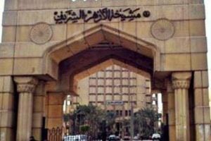 الازهر الشريف يؤيد قرار قطع العلاقات مع قطر