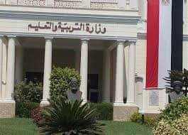 تقرير غرفة عمليات وزارة التعليم فى مادتى اللغة الأجنبية الثانية والاقتصاد