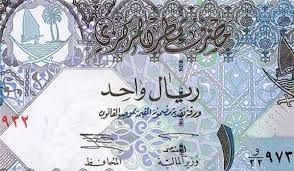 الريال القطرى على حافه الهويه