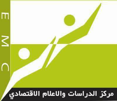مركز الدراسات والاعلام الاقتصادي باليمن يطلق تقرير الحريات الإعلامية
