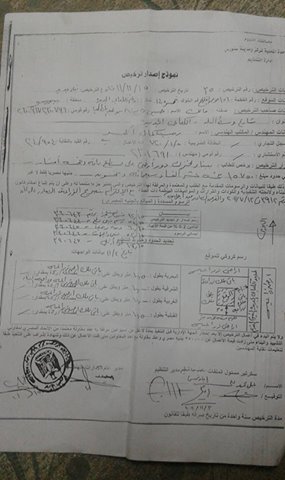 على باب الوزير انفراد بالمستندات ضد مافيا الاراضى الزراعية