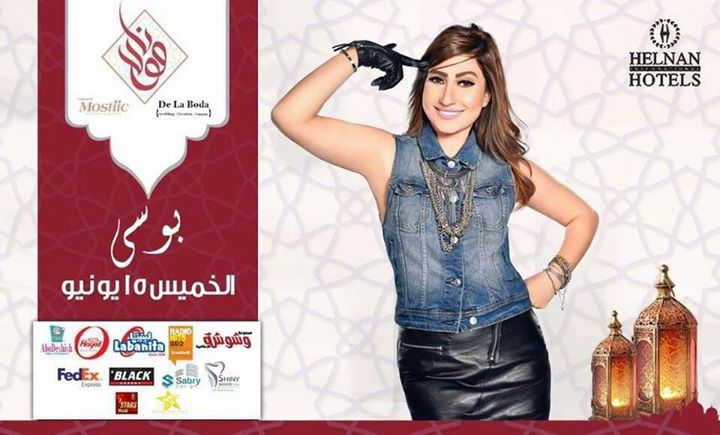 بوسي تحيي حفلًا بخيمة ”مولانا”.. 15 يونيو