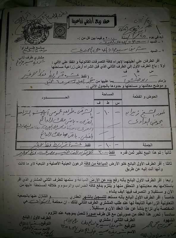 انفرادات بالمستندات كشف فساد مديرية الزراعة بالفيوم