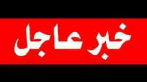 بلاغ لوكيل وزاره التربيه والتعليم بالفيوم