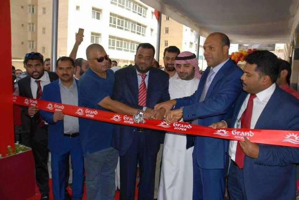 ادارة جراند هايبر تحتفل بافتتاح فرعها الخامس و الاربعون