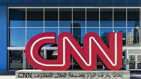 CNN بعد ما يعرف اليوم بفضيحة المقال المحذوف 
