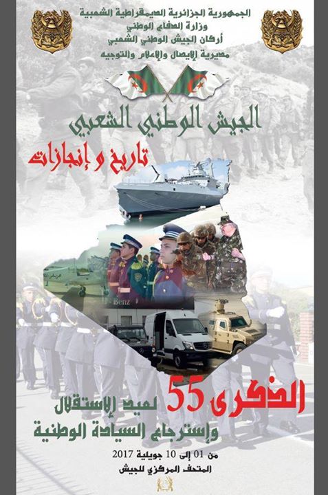 الجزائر تستعد لتكرر الإحتفال بمناسبة عيد الإستقلال