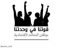 انطلاق رابطة لحل مشاكل مجلس قروي شرشابة 