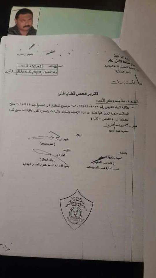 القبض علي العراف طارق أباظة وتمكين الادارة العامة لمباحث تنفيذ الاحكام القبض عليه