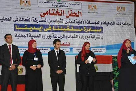 ”التضامن”: تكريم الشباب المتميزين بمبادرة ”مستقبلنا بايدينا” في الدقهلية
