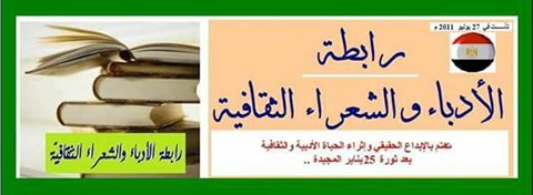 الأحد القادم ..ثقافة أسيوط تحتفل بثورة 23 يوليو تحت شعار  ”عظيمة يا مصر ”