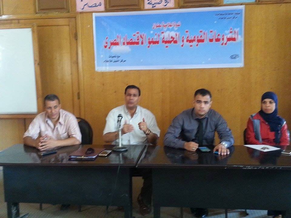 ” المشروعات القومية والمحلية لنمو الاقتصاد المصرى ” بإعلام زفتي