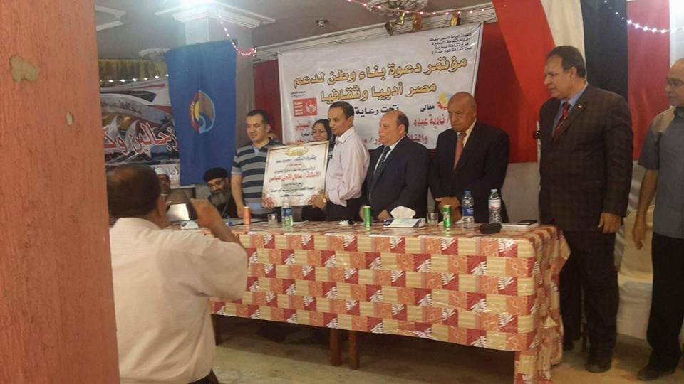 مؤتمر  ” دعوة بناء وطن لدعم مصر أدبيا وثقافيا ” بثقافة كوم حمادة بحيرة