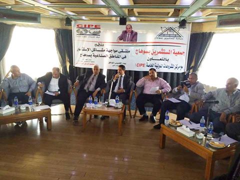 ملتقي مواجهة مشاكل الاستثمار في المناطق الصناعية بسوهاج