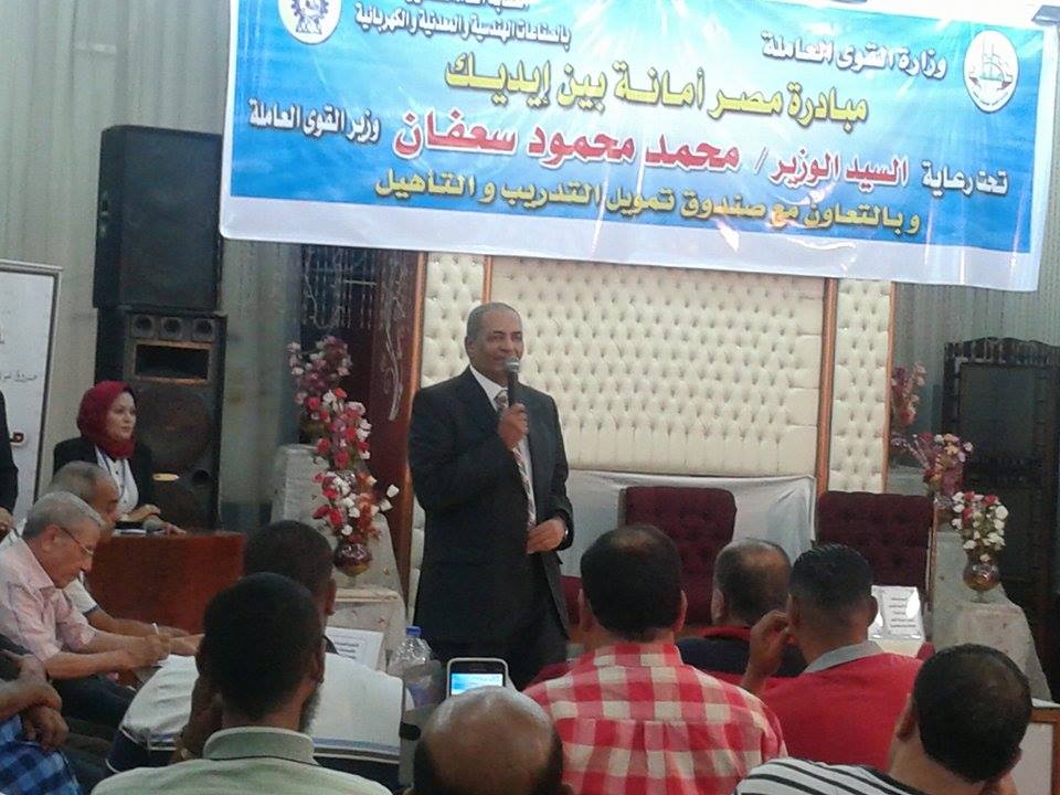 بالصور.. بعد نجاح الأولي ..”سعفان” يقرر إقامة 10 دورات للحوار الاجتماعي بالإسكندرية لتوعية أطرف الإنتاج بحقوقهم وواجباتهم
